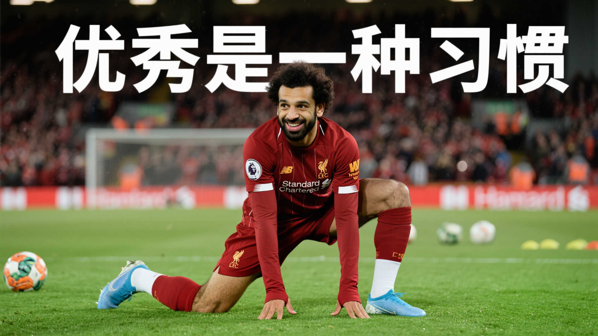 33岁萨拉赫为金靴全力以赴，度假期间坚持烈日下训练