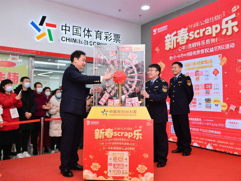 体彩“新春刮刮乐”活动圆满收官，幸运不断